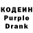 Codein Purple Drank AlionaBuzova