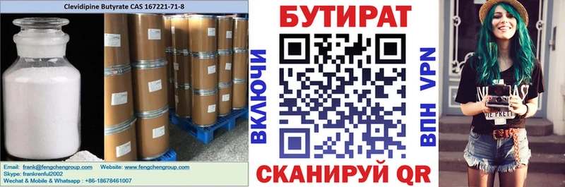 Бутират оксибутират  Бодайбо 