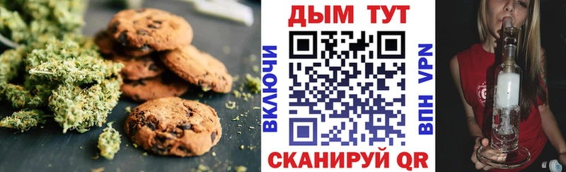 Canna-Cookies конопля  как найти наркотики  Бодайбо 