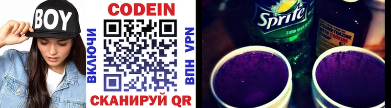 Кодеин Purple Drank где продают Бодайбо