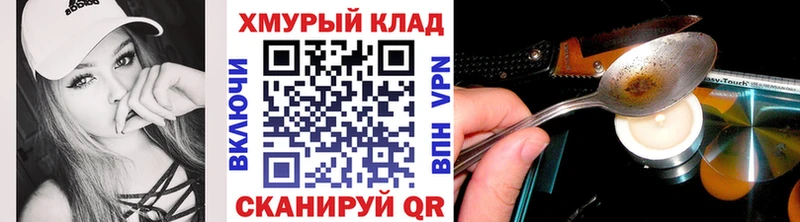 Героин Heroin магазин Бодайбо