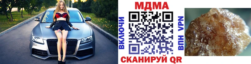 МДМА кристаллы  купить закладку  blacksprut tor  Бодайбо 