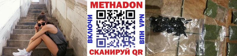 МЕТАДОН VHQ  Бодайбо 